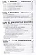 Коммуникация и спорт - фото 5
