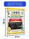 3000 примеров по математике. Вычисления по схемам. Табличное умножение и деление с пятью числами. Ответы. 2 класс - фото 6