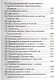 Шамати (книга мини формата) - фото 7