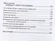Преступление и борьба с ним: Уголовная психология для врачей юристов и социологов - фото 3