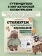 Стилизуем оригинальных персонажей. Большое практическое руководство: от поиска формы до создания уникального образа героя - фото 4