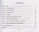 Английский язык на "отлично". 7 класс. Пособие для учащихся учреждений общего среднего образования - фото 2