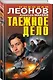 Таежное дело - фото 3