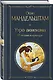 Комплект Поэзия и культура (из 2-х книг: Русская поэзия XVIII века. Утро акмеизма. О поэзии и культуре) - фото 4