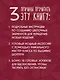 Вышивка для начинающих. Простые швы, стежки и фигуры - фото 6