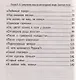 Самоучитель игры на шестиструнной гитаре: советские песни: безнотный метод - фото 6