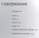 Времена года - фото 2