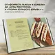 Едим как в кино. 50 рецептов из культовых фильмов и сериалов - фото 5