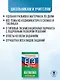 Готовимся к ЕГЭ за 30 дней. Математика - фото 5