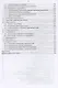 Конструкция и эксплуатационные свойства автомобилей. Учебное пособие для СПО - фото 3