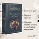 Они сражались за Родину - фото 4