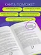 Баблоспособность. Когда нет богатого папы: инструкция к твоим большим и честным деньгам - фото 5