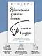 Невыносимая легкость бытия - фото 4