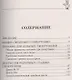 100 рецептов при гипетронии. Вусно, полезно, душевно, целебно - фото 2