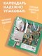 Календарь 2027г 300*300 "Прерафаэлиты" настенный, на скрепке - фото 7