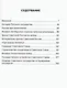Наша великая Родина. История и государственный строй Советского Союза - фото 2