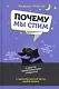 Почему мы спим - фото 1