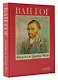 Письма к брату Тео - фото 3