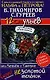 12 ульев,или Легенда о Тампуке - фото 1