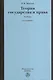 Теория государства и права : учебник / 3-е изд., изм. и доп. - фото 6