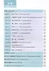 Стандартный курс YCT. Том 3 - фото 6