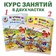 Изучаю мир вокруг: для детей 6-7 лет. Часть 1 - фото 5