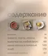 Выпечка. Наглядные рецепты с фотографиями - фото 2