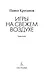 Игры на свежем воздухе - фото 5
