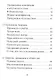 О жизни, людях и Божественной справедливости. Истории и притчи преподобного Паисия Святогорца - фото 5