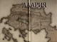 Хозяйка ключа. Кн. 1 - фото 3