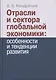 Отрасли и сектора глобальной экономики: особенности и тенденции развития. - фото 1