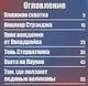 Человек-паук. Большая сила… большие проблемы! Первое знакомство - фото 6