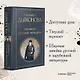 Дневники русской женщины - фото 4