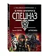 Антибомба (мСпецГрАнт) Зверев - фото 3