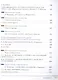 Литература 7 класс. Учебник в двух частях. Часть 1 - фото 4