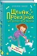 Приз за упорство (#2) - фото 3