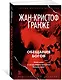 Обещания богов - фото 3
