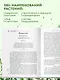 Аптечный огород. Справочник по сбору, хранению и применению целебных растений (новое оформление) - фото 5