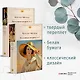 Унесенные ветром. Том 1. Том 2  (комплект из 2 книг) - фото 4