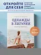 Однажды в Лигурии. Рецепты гедониста - фото 4