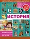 История - фото 1