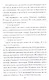 Охота за предателем - фото 6