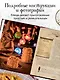 Кулинарная книга Гарри Поттера. Иллюстрированное неофициальное издание - фото 5