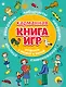 КАРМАННАЯ КНИГА ИГР. РЕШАЕМ С МАМОЙ И ПАПОЙ - фото 1