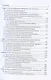Микробиология: учебник - фото 4