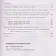 Помощь детям с нарушением слуха. Руководство для родителей и специалистов - фото 8