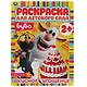 Раскраска для детского сада. Буба. Вкусное угощение - фото 1