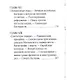 Михаил Катков , Его жизнь и публицистическая деятельность - фото 5