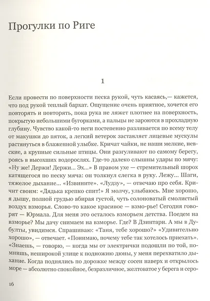 Эпизоды - фото 5