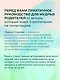 Воспитание и развитие ребенка от года до 13 лет - фото 9